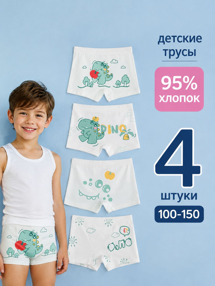 Трусы NEXT #1