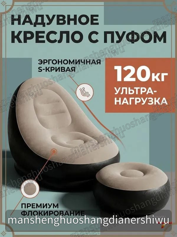 Диван надувной #1