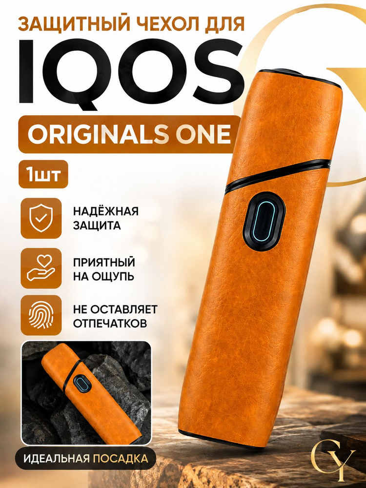 Чехол #1