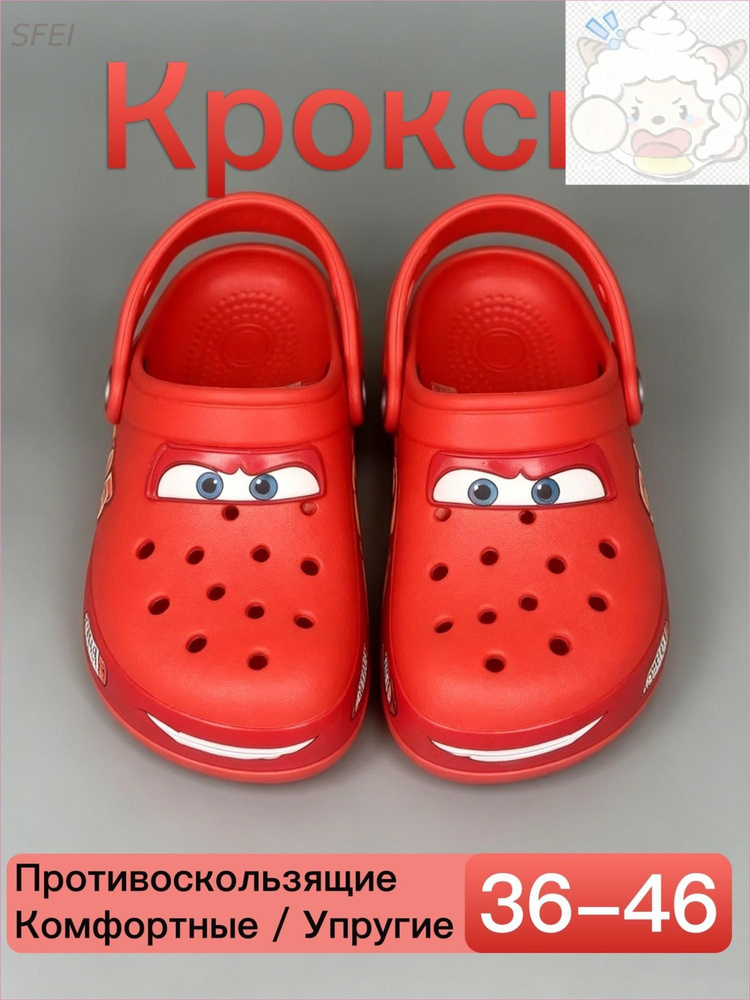 Сабо #1