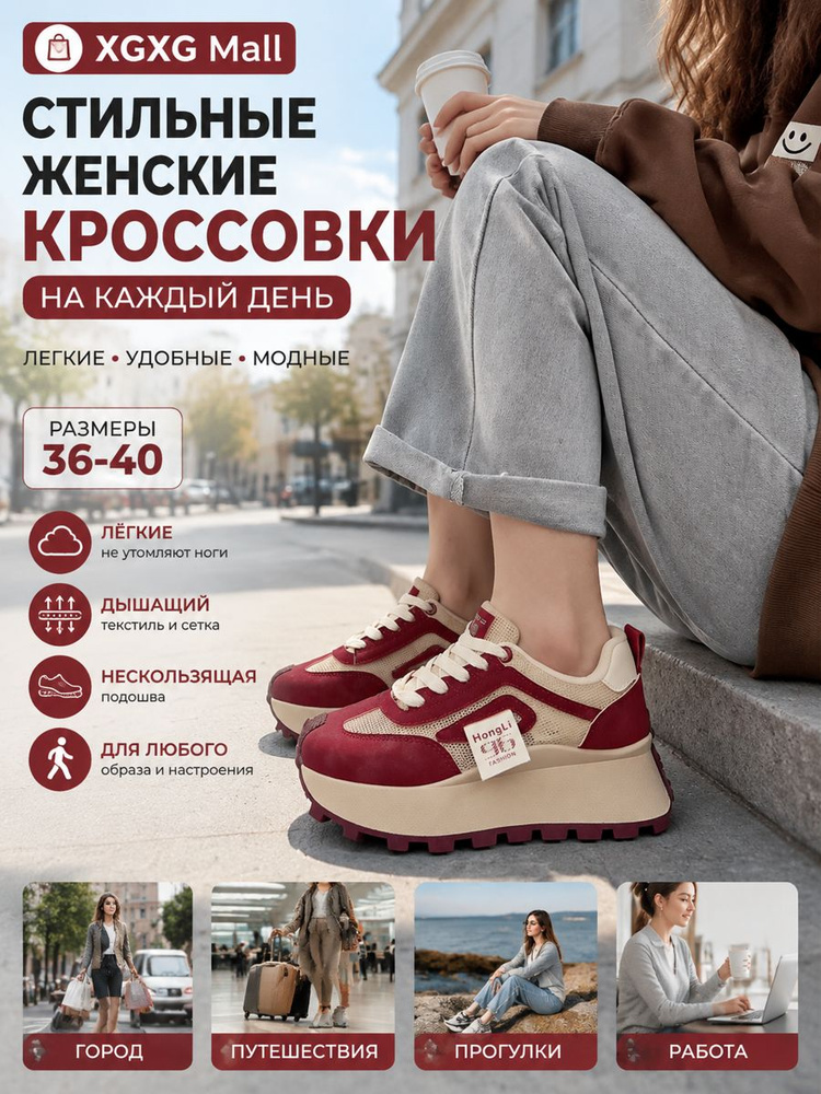 Кроссовки #1