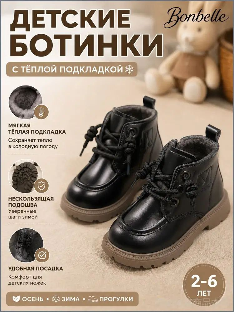 Ботинки #1