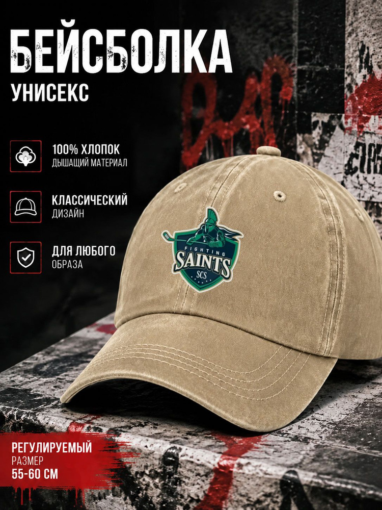 Бейсболка #1