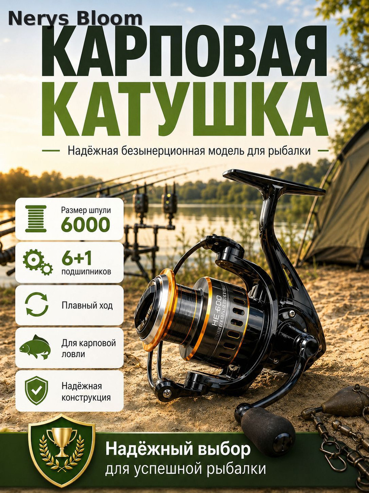 Катушка #1