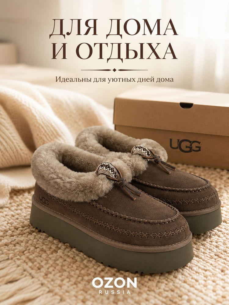 Угги UGG UGG #1