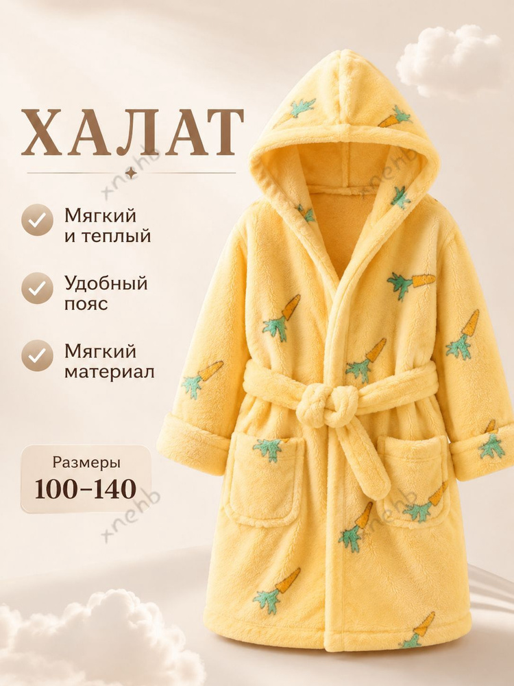 Халат #1
