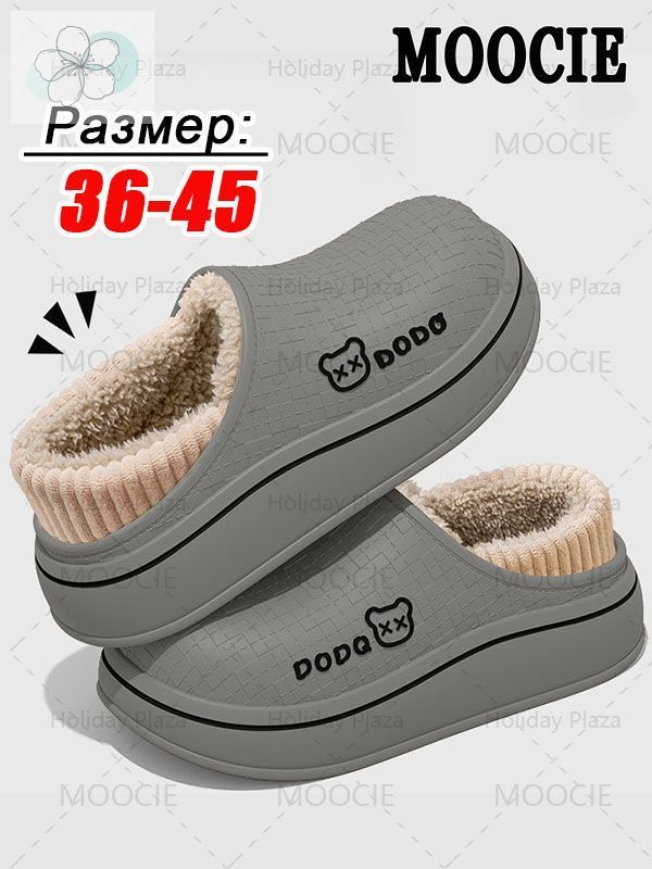 Галоши #1