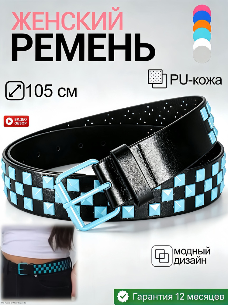 Пояс #1