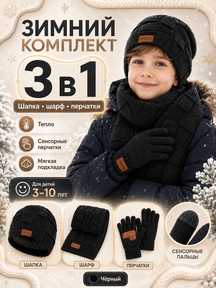 Перчатки #1