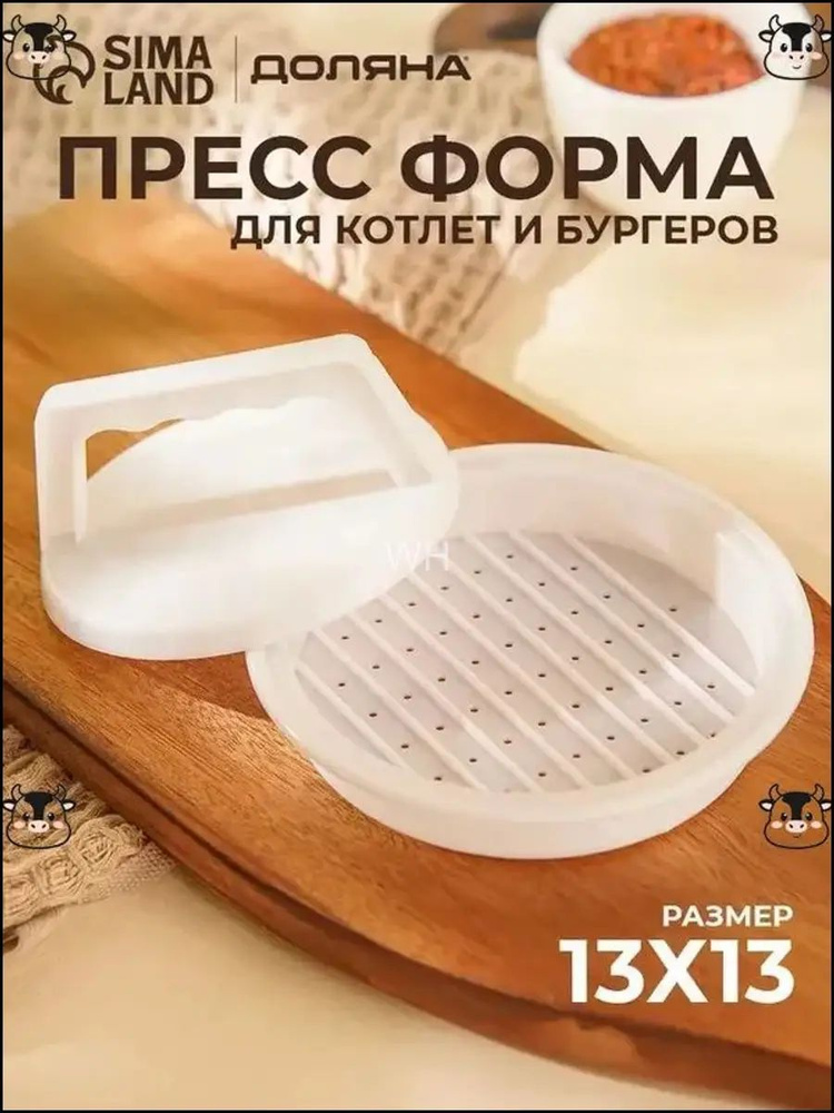 Форма для котлет #1