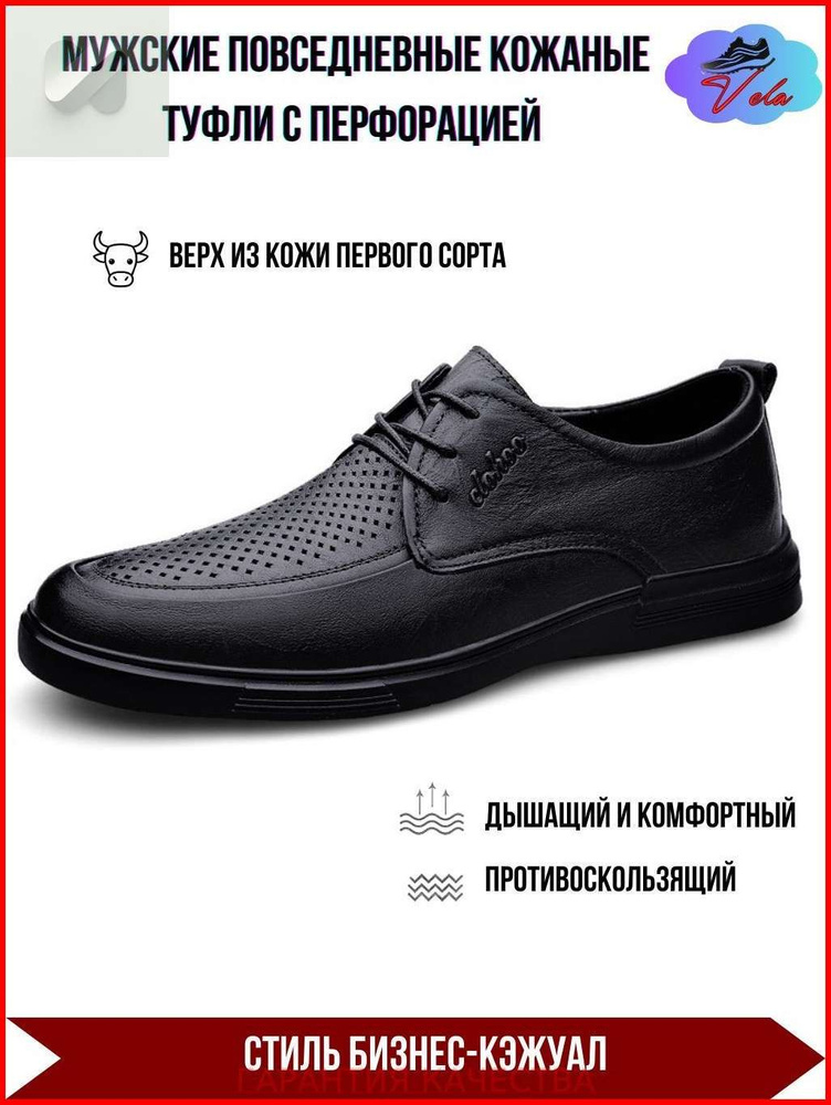 Туфли #1