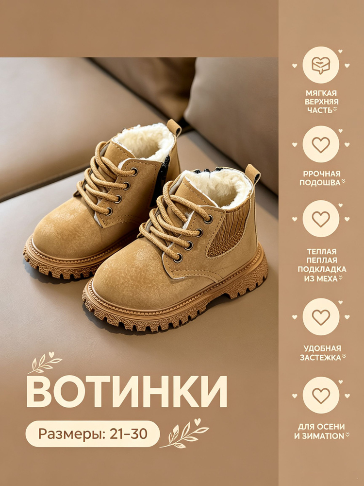 Ботинки #1