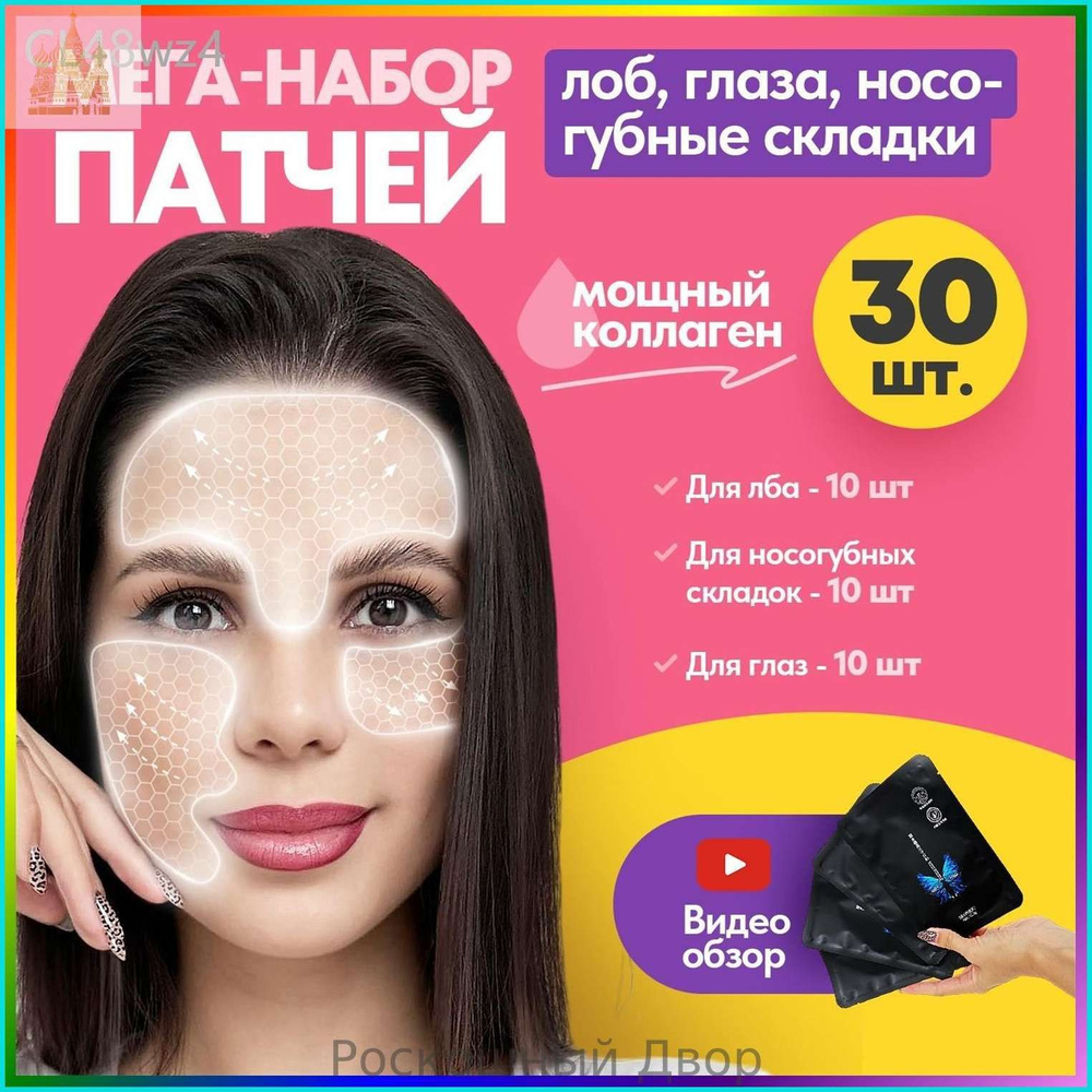 Патчи #1