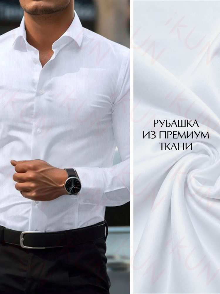 Рубашка SLIM FIT #1