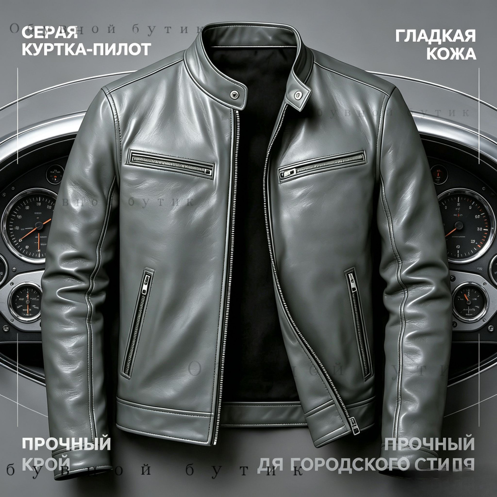 Куртка #1
