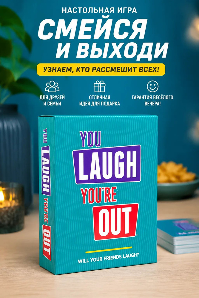 Настольная игра #1