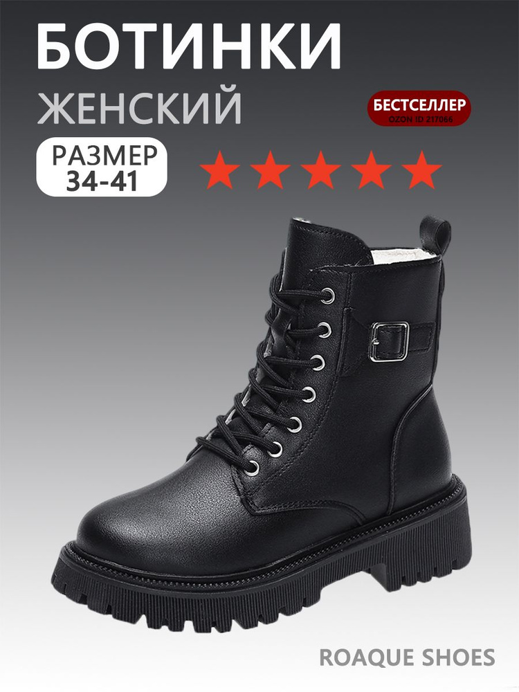 Ботинки #1