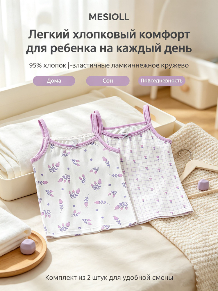 Майка бельевая 2 шт. #1