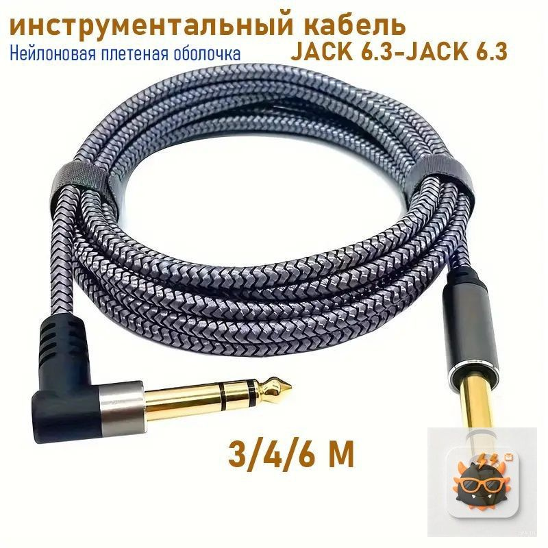 CMS Аудиокабель #1