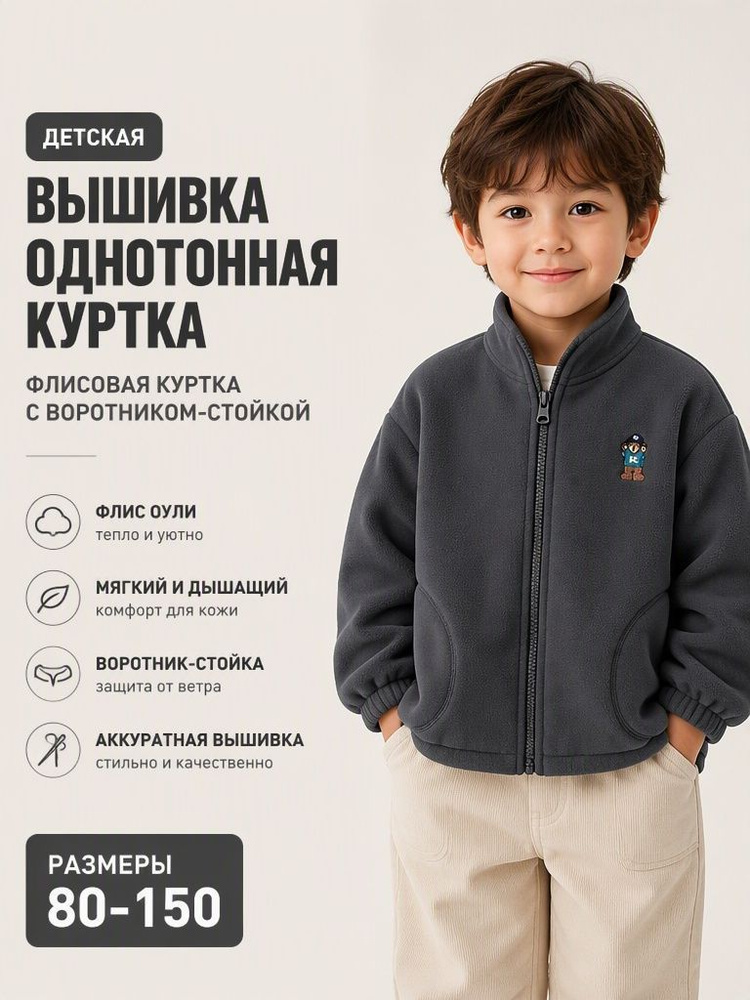 Куртка #1