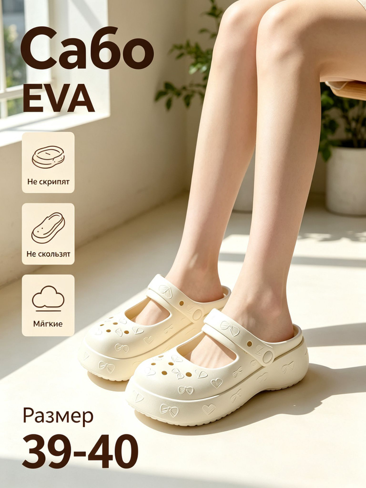Сабо #1
