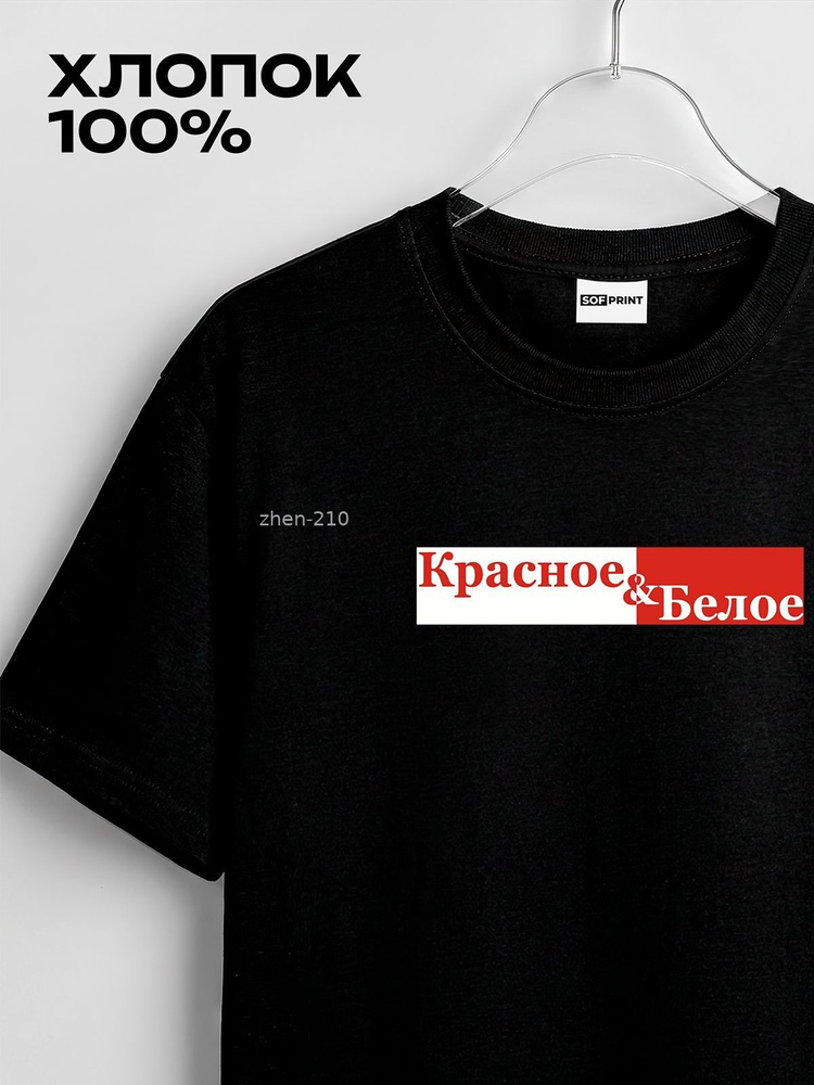 Футболка #1