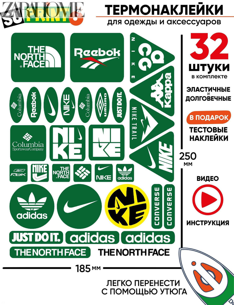 Термонаклейка #1