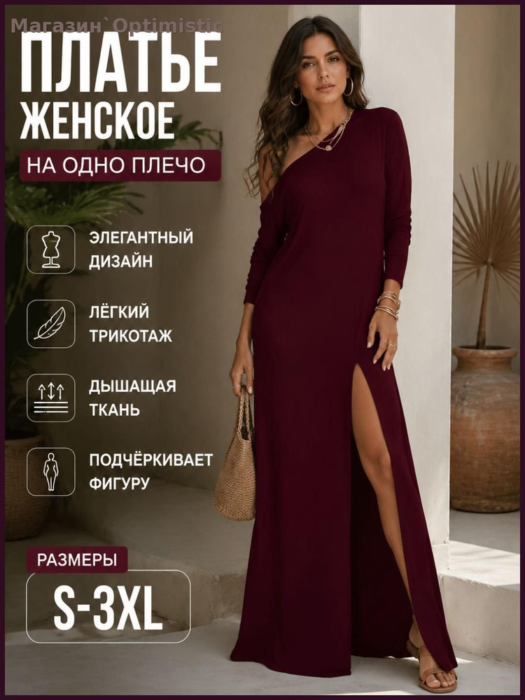 Платье #1