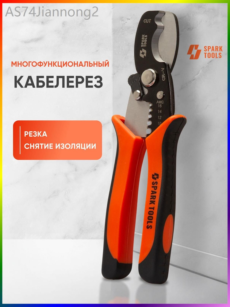 Кабелерез, FDC #1