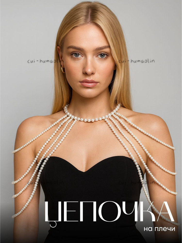 Цепочка #1