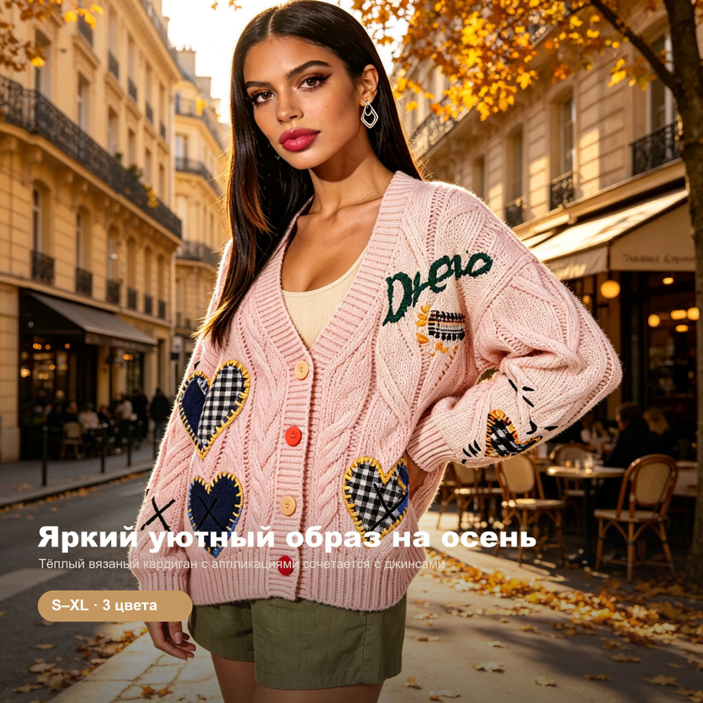 Кардиган #1
