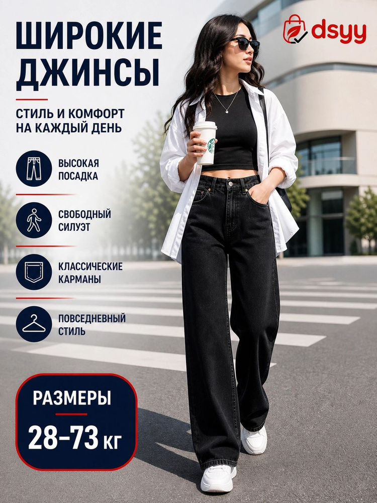 Джинсы #1