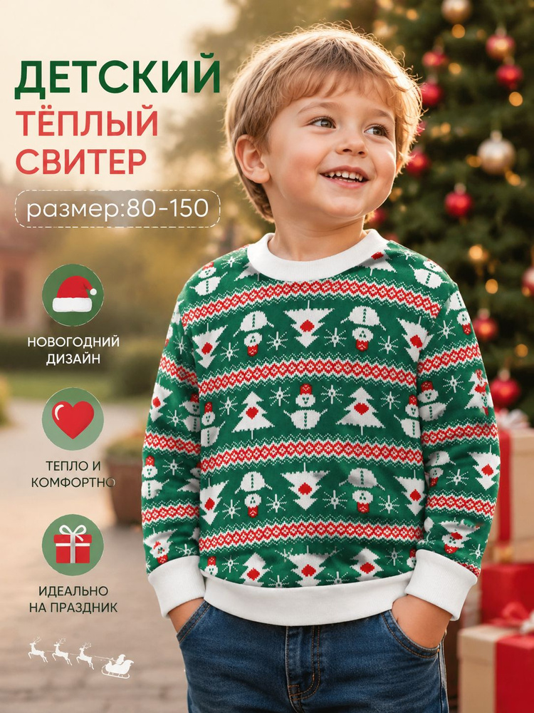 Свитер #1