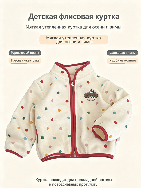 Анорак #1