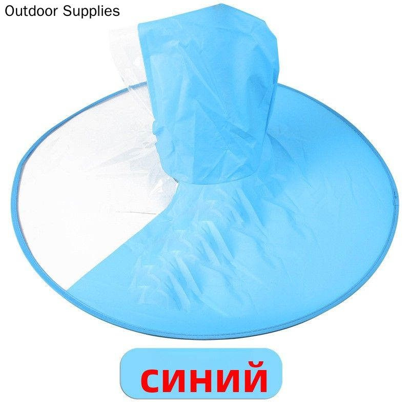 Дождевик #1