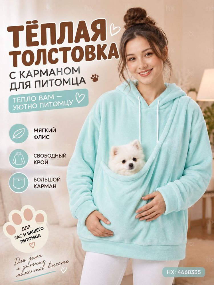 Толстовка #1