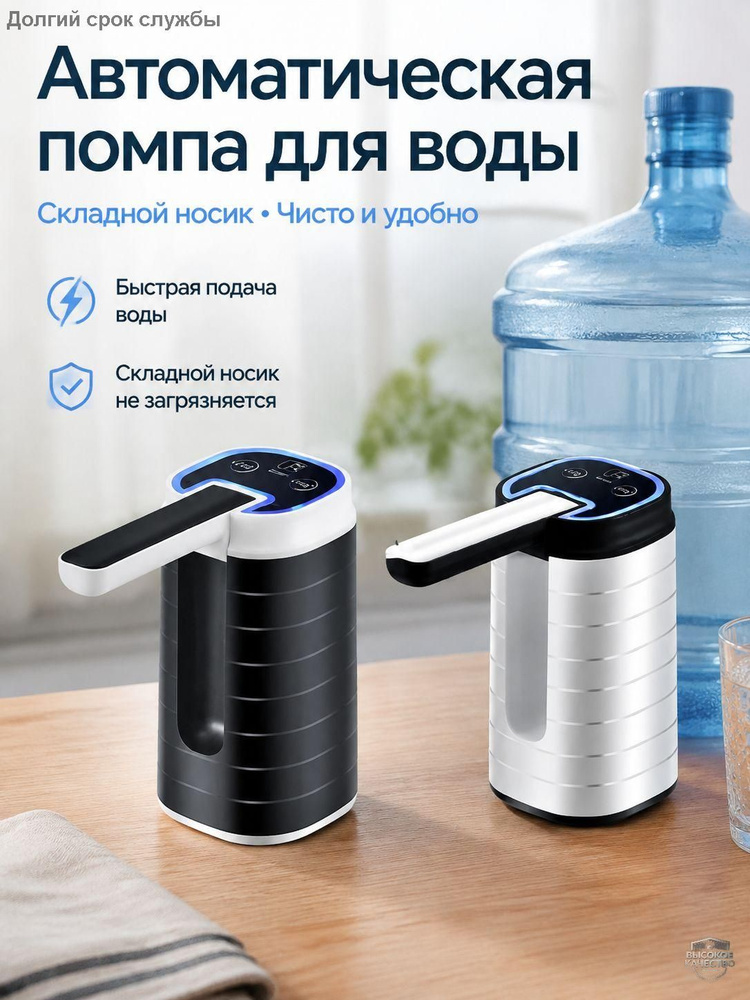 Кулер для воды D30 #1