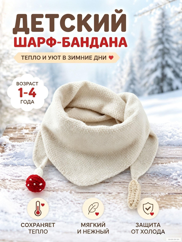 Шарф снуд #1