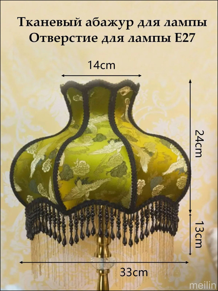 абажур #1
