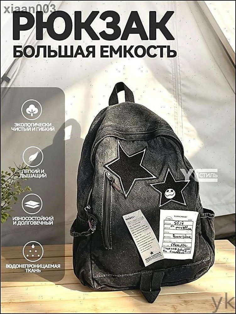 Рюкзак #1