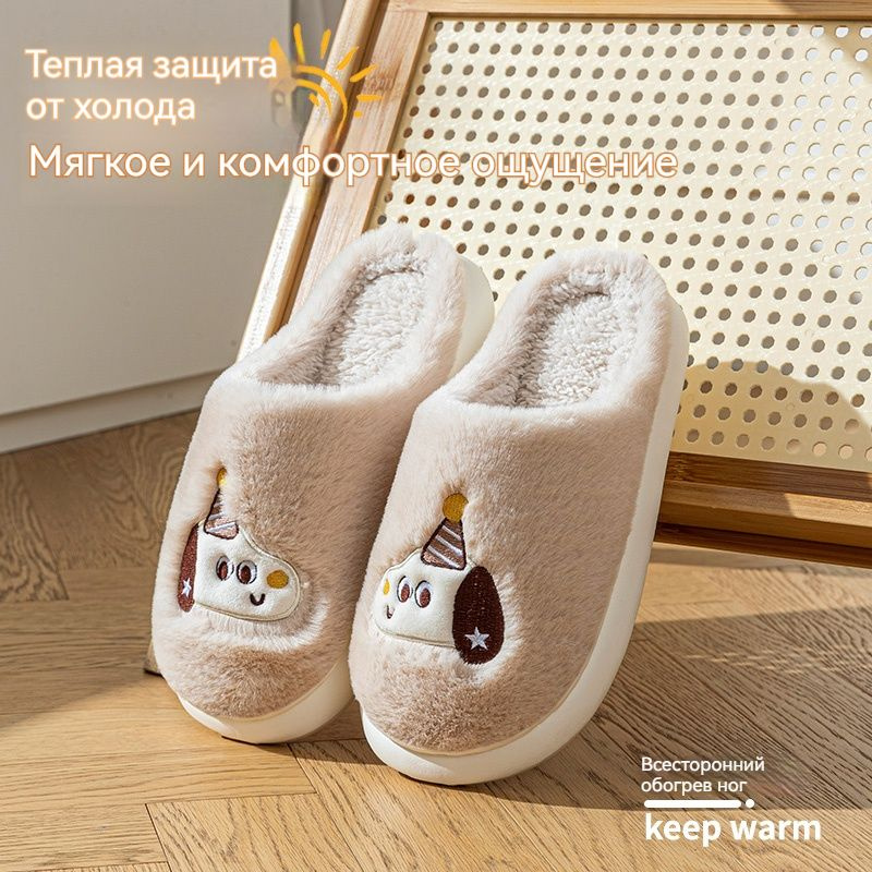 Тапочки #1