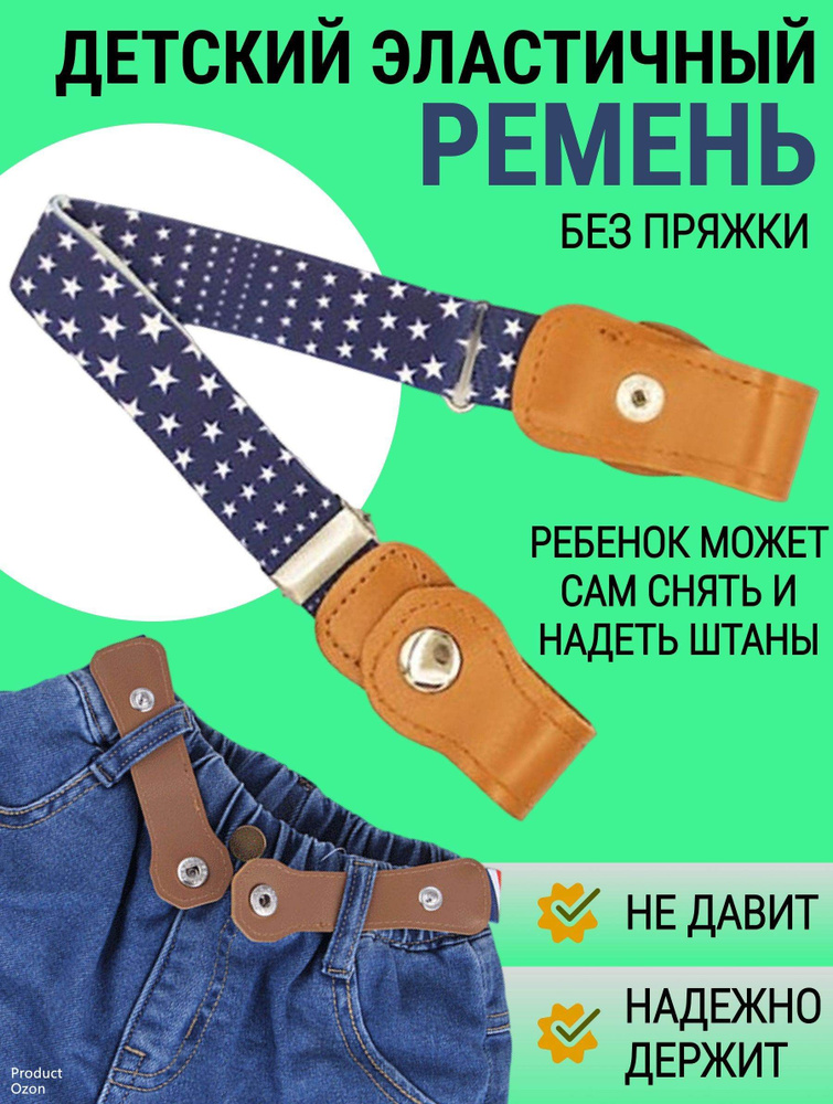 Ремень #1
