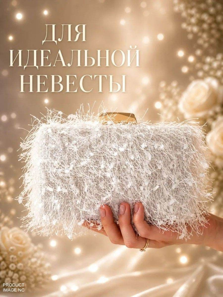 Сумка клатч #1