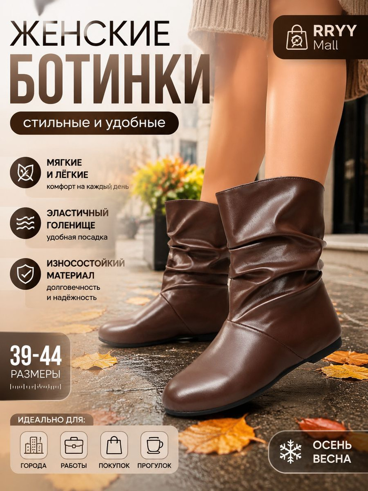 Ботинки #1