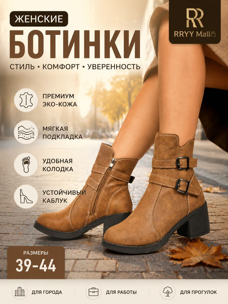 Ботинки #1