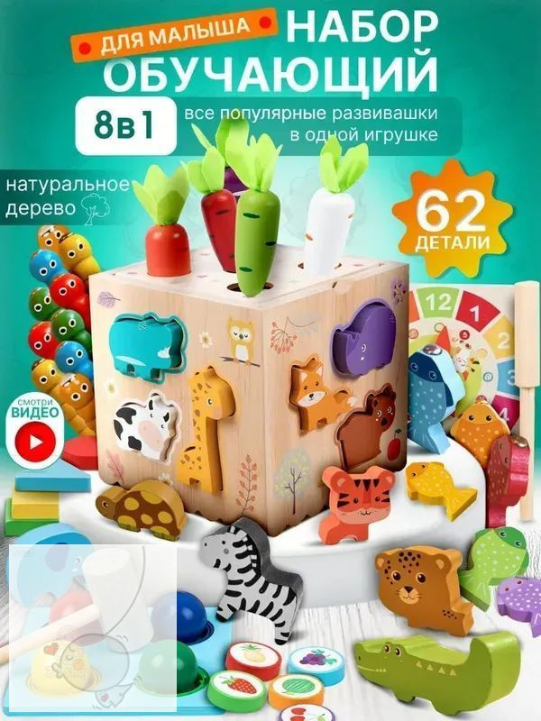 Сортер #1