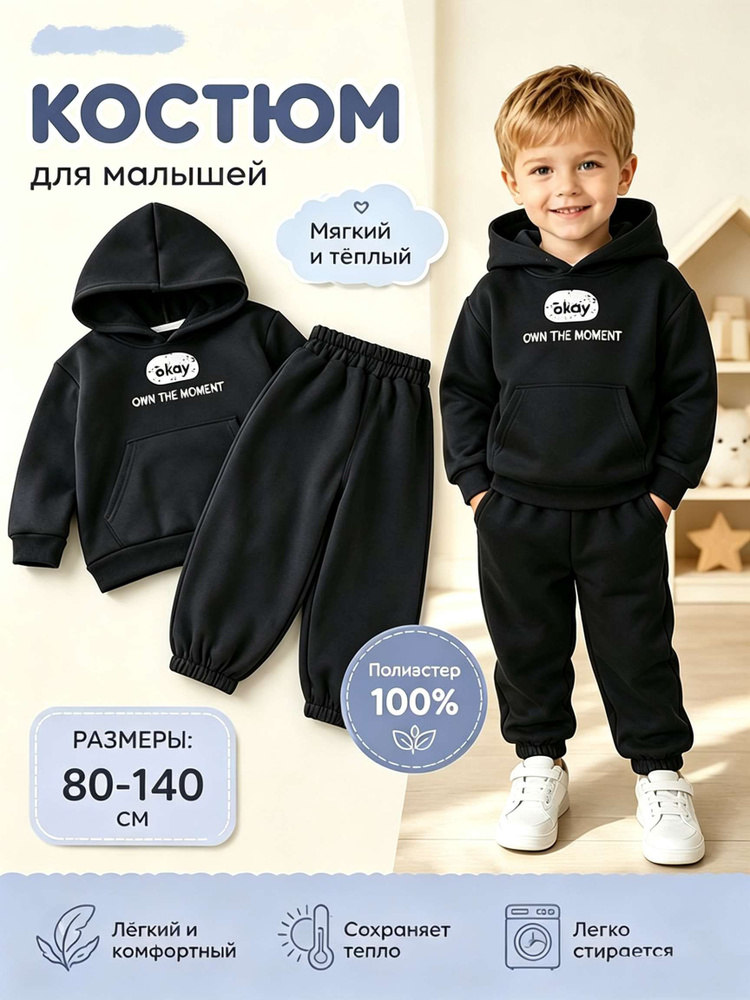 Комплект одежды #1