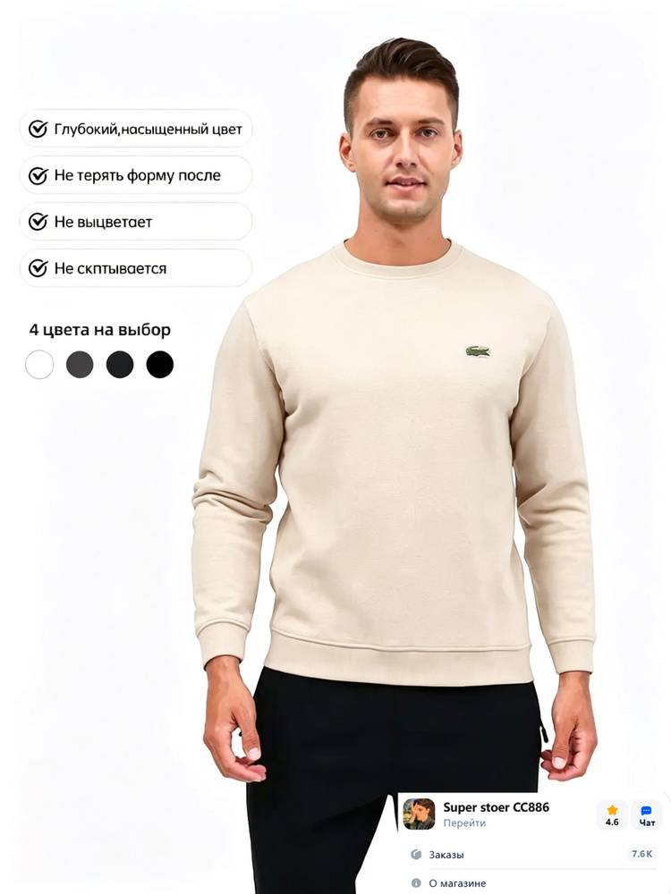 Лонгслив Lacoste #1