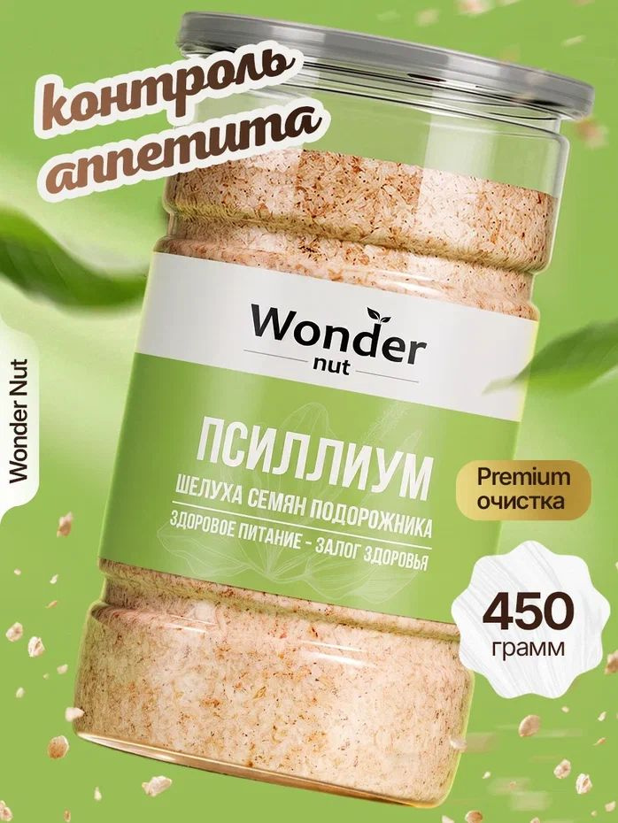 Псиллиум #1