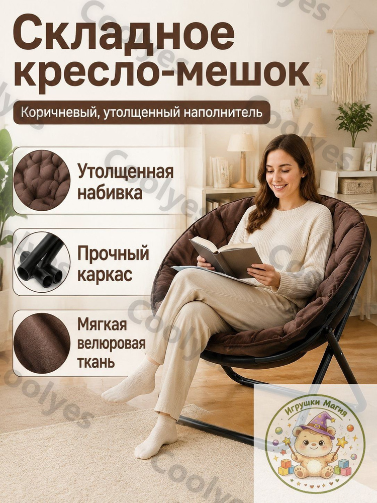 Шезлонг #1